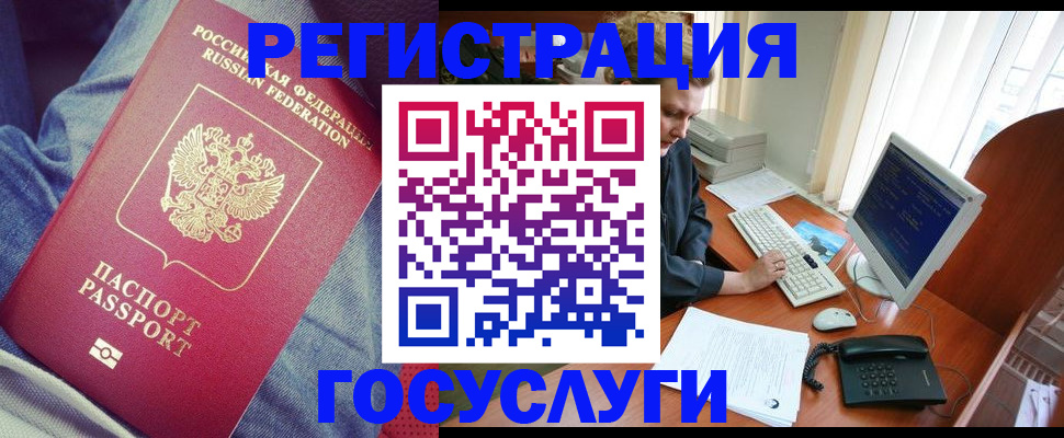 прописка для работы в Вичуге